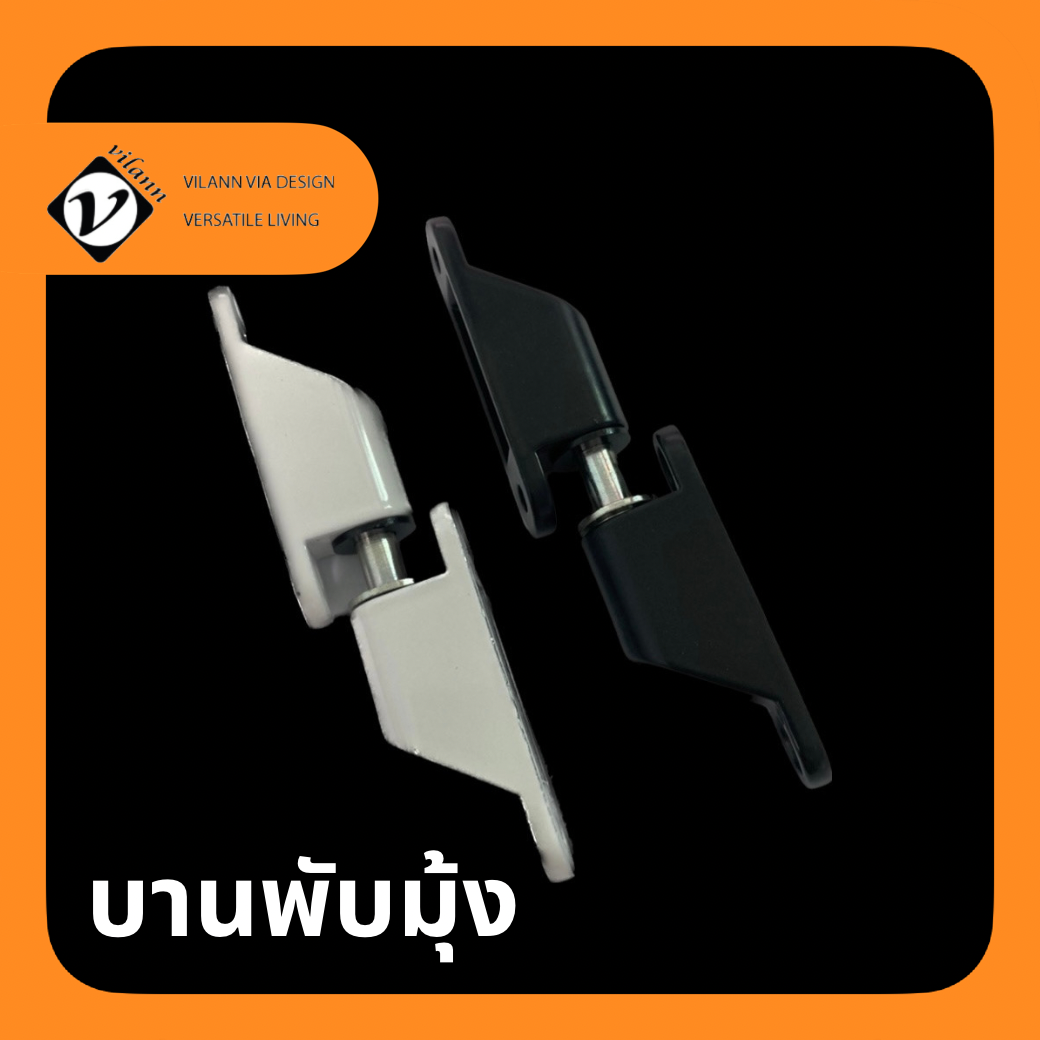 Mosquito Hinge