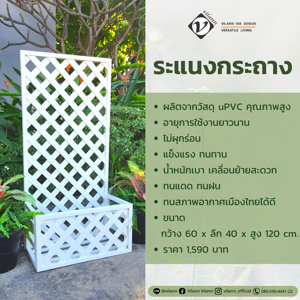 Lattice Flowerpot