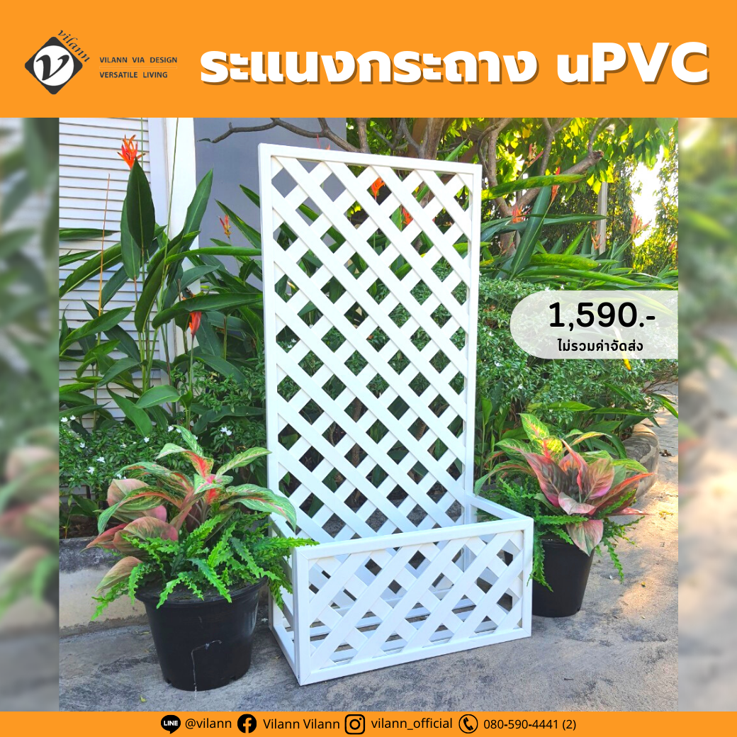 Lattice Flowerpot
