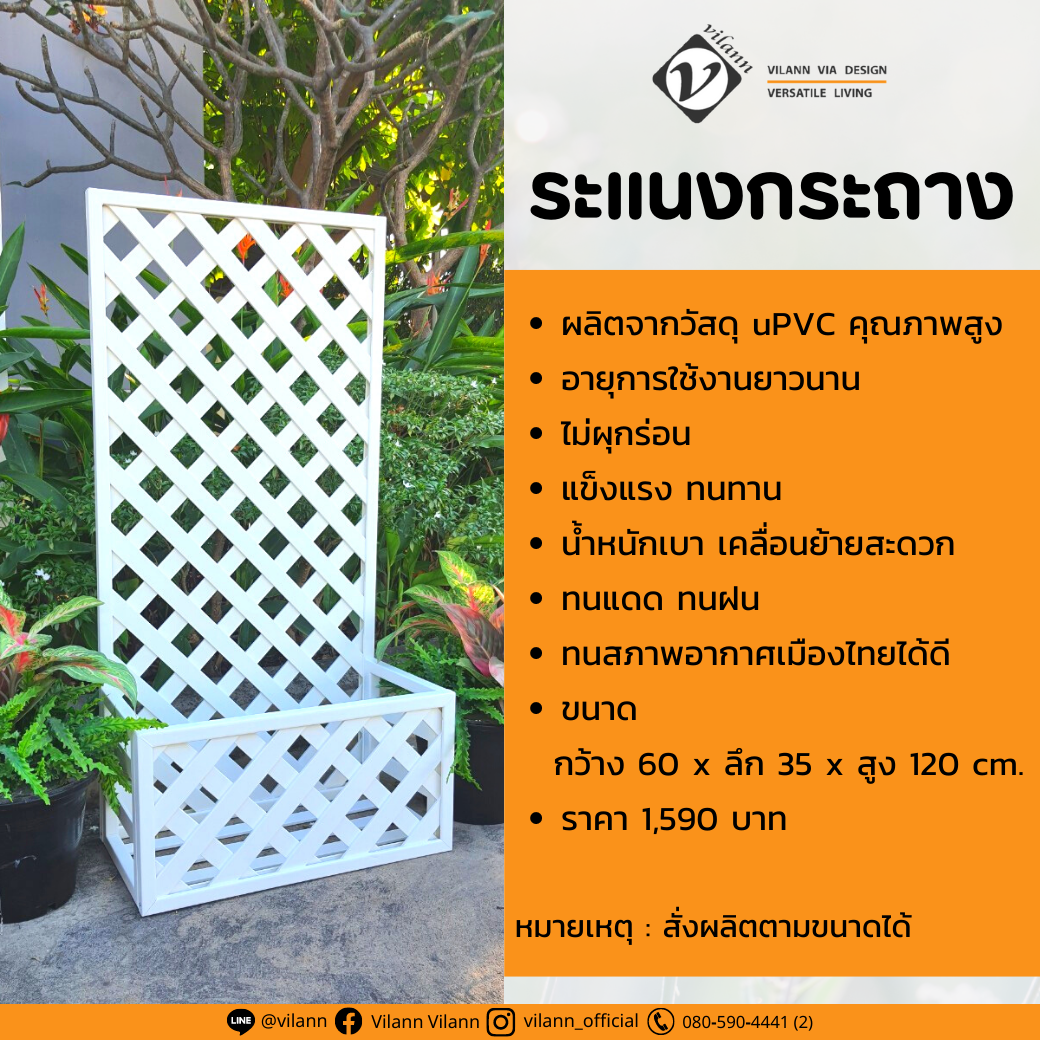 Lattice Flowerpot