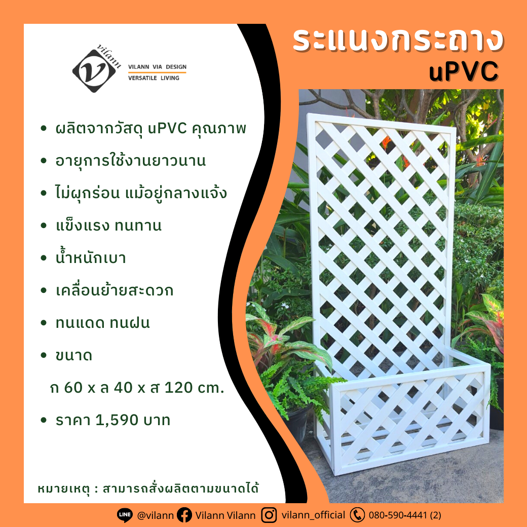 Lattice Flowerpot