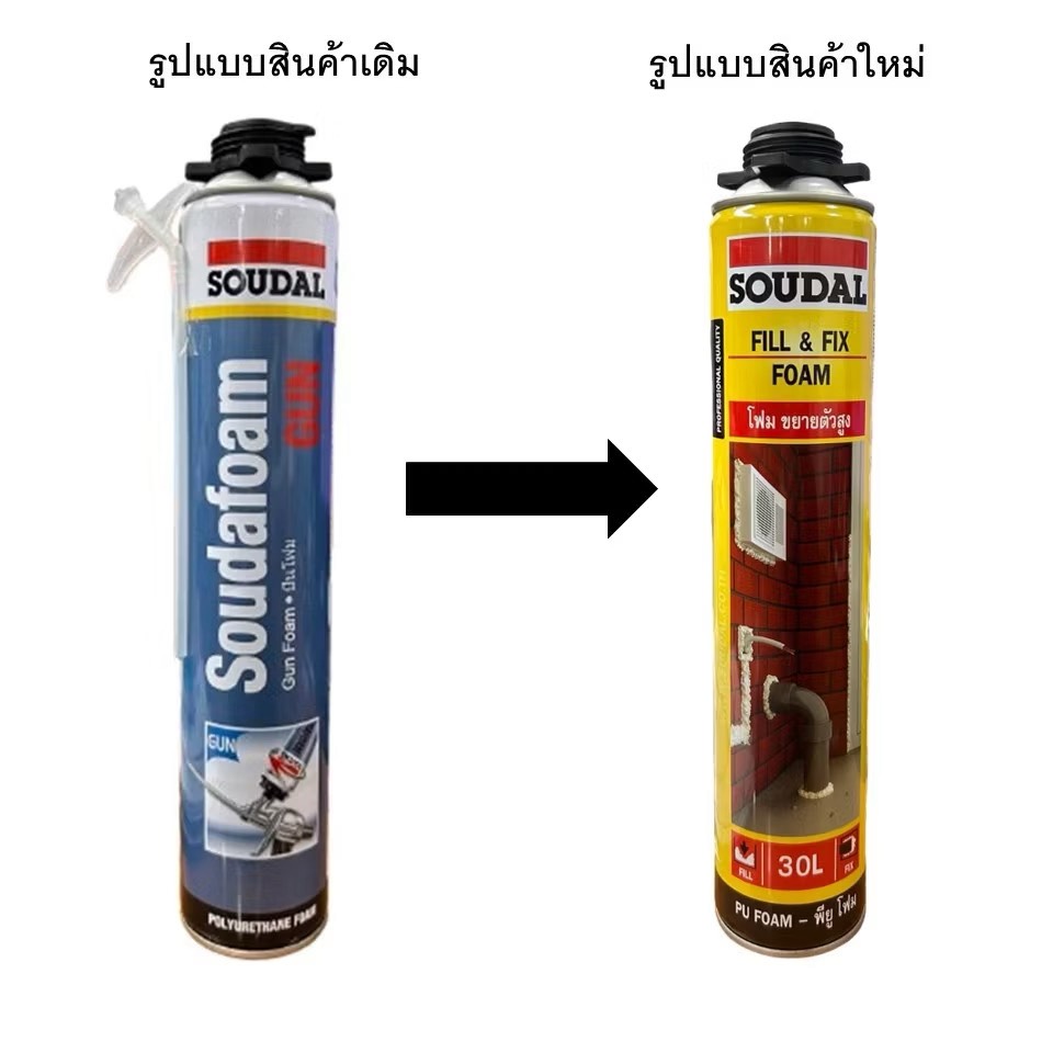 PU Foam B3 