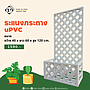Lattice Flowerpot