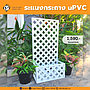 Lattice Flowerpot