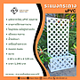 Lattice Flowerpot