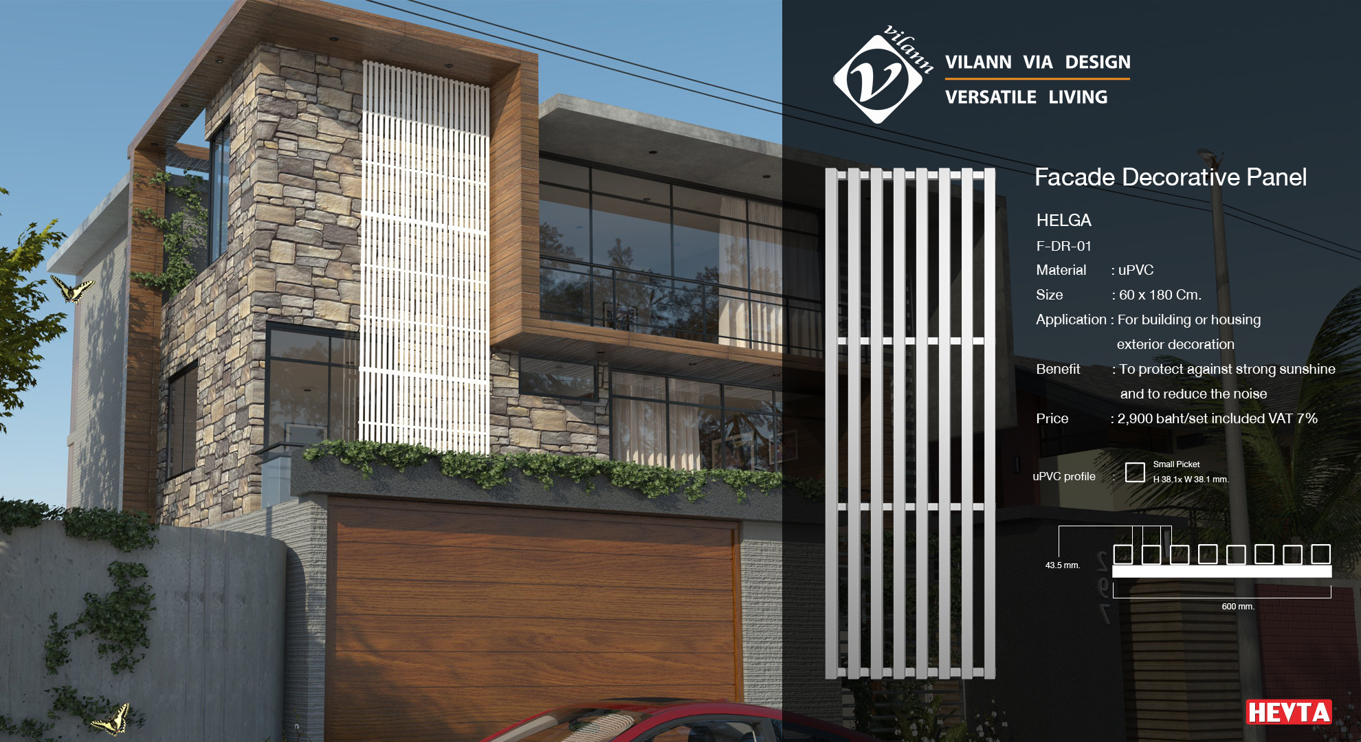 แผงตกแต่ง Helga