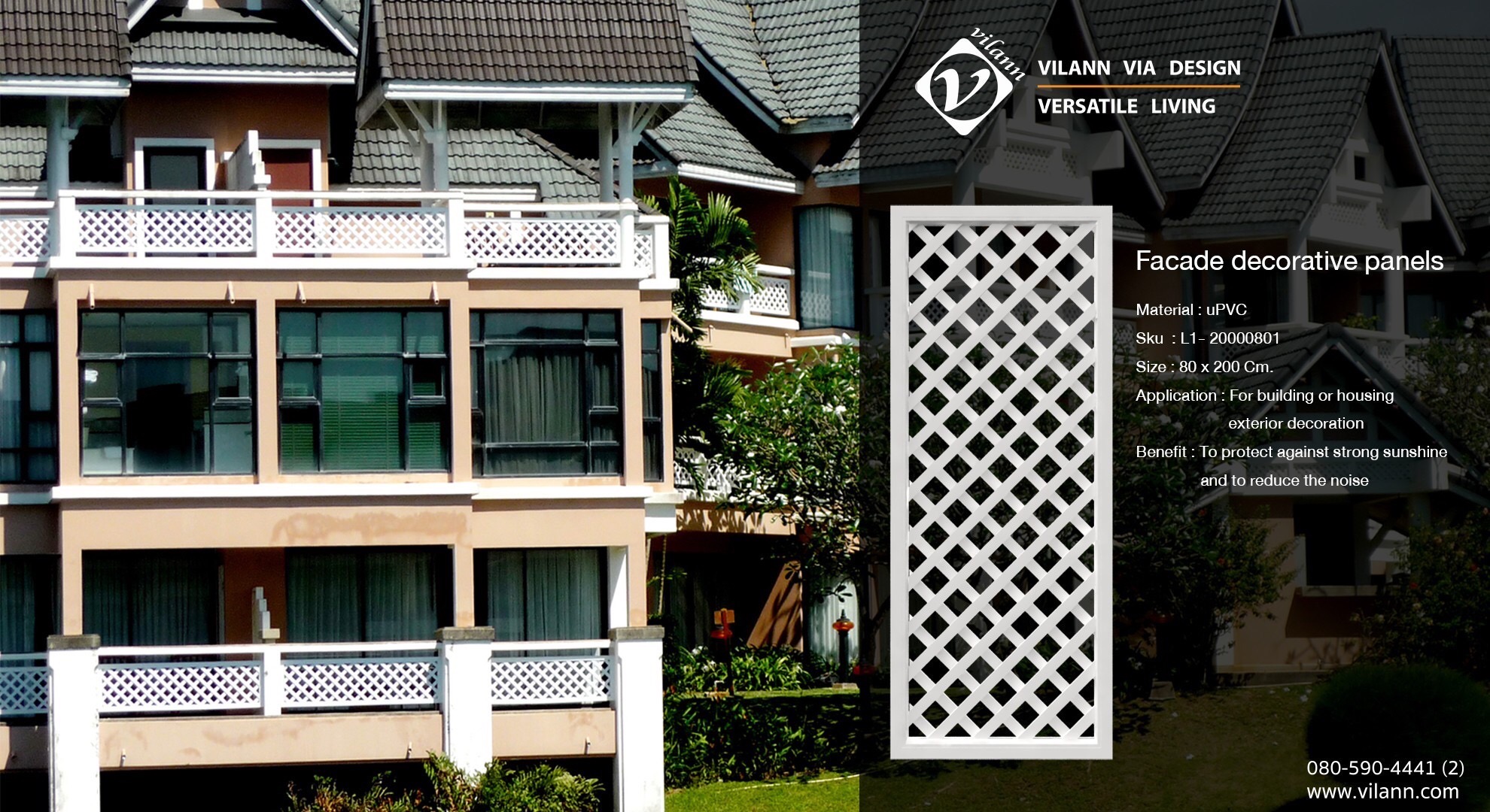 แผงระแนงถัก